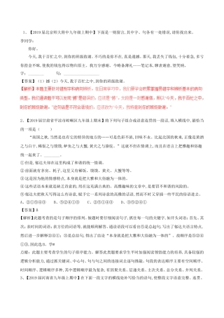 中考语文复习测试题（第02期）专题10简明、连贯、得体、准确、鲜明、生动