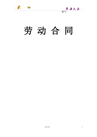 劳务派遣合同范本(范本,仅供参考)