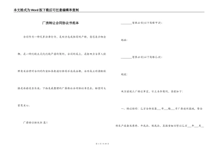 厂房转让合同协议书范本