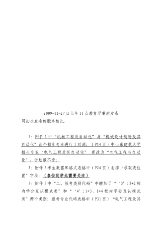 专升本考试时间科目