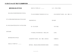 融资房屋出租合同书范本
