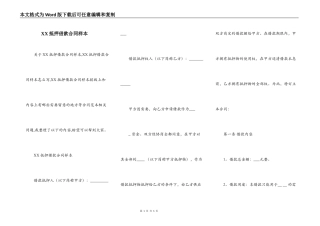 XX抵押借款合同样本
