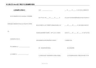 以房抵押合同范文