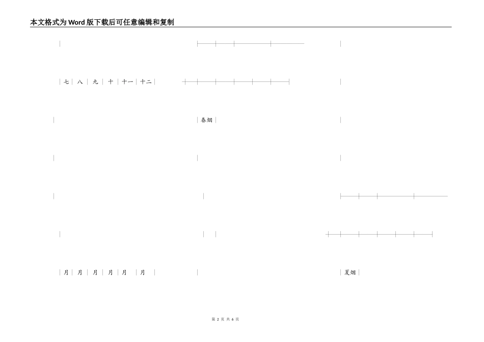 烟草购买合同范本_第2页