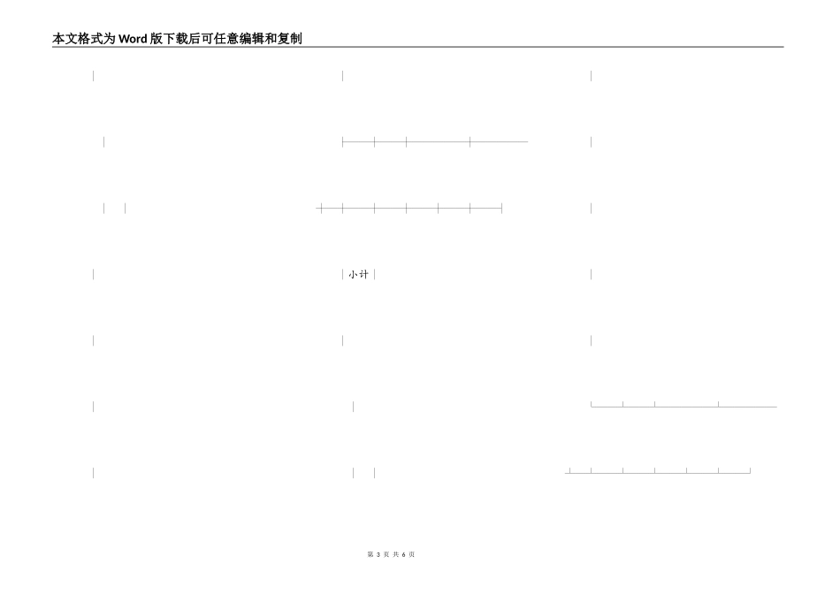 烟草购买合同范本_第3页