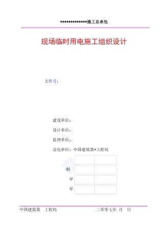 东莞市华为南方工厂施工总承包