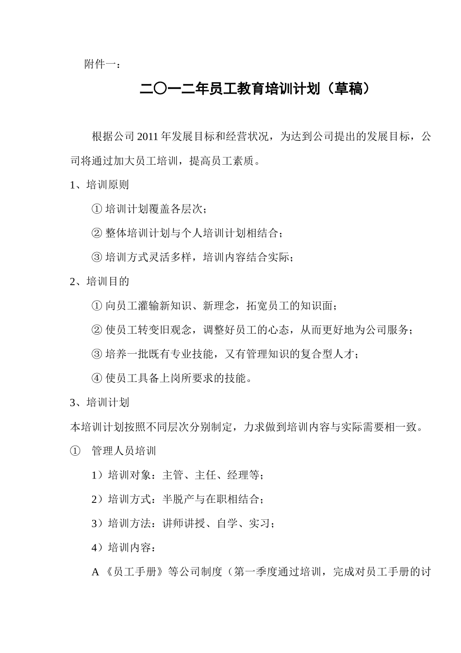 个人近期工作总结_第3页
