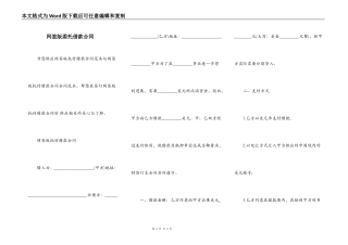 网签版委托借款合同