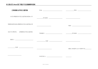 正规借款合同范文通用版