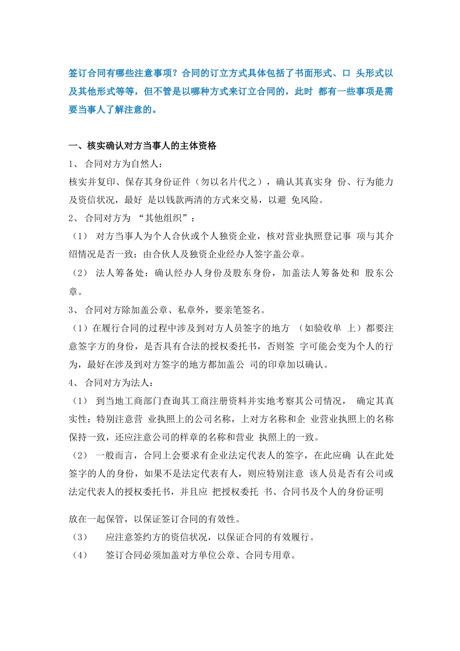 玉米青储饲料收购合同协议书范本_第3页
