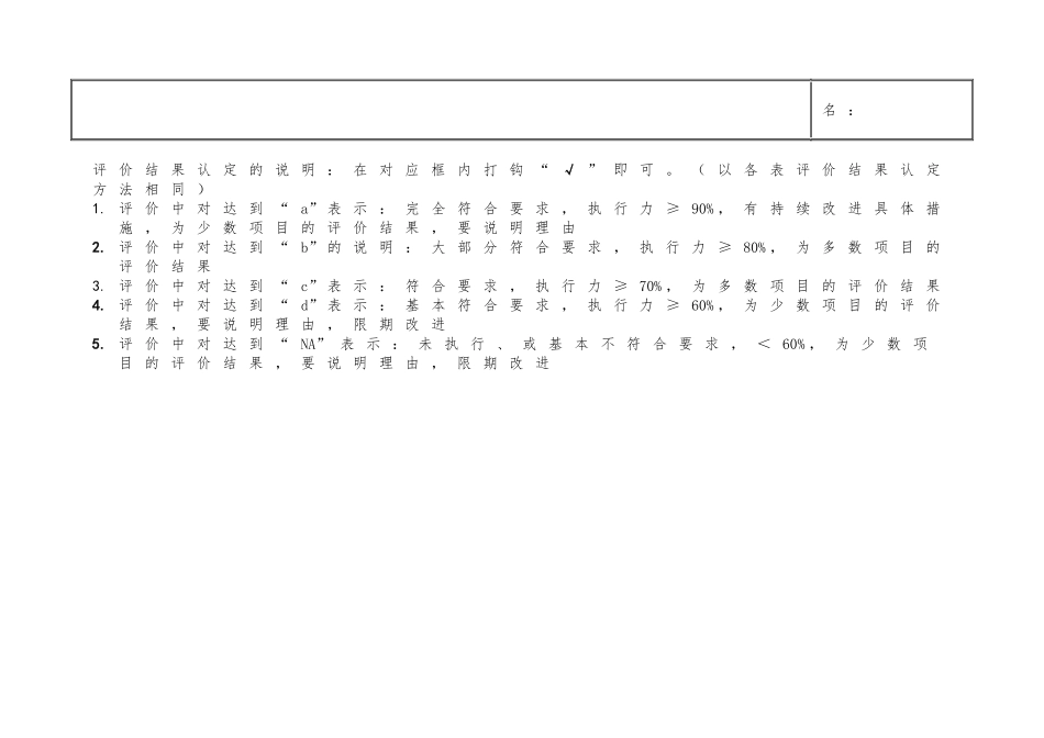 重大医疗过失行为、医疗事故防范预案和处理程序_第3页