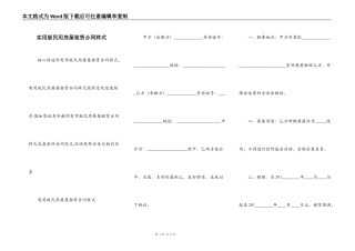 实用版民用房屋租赁合同样式