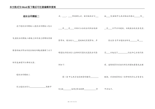 退伙合同模板二