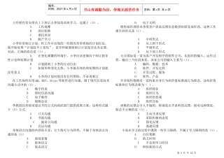个人与团队管理题1