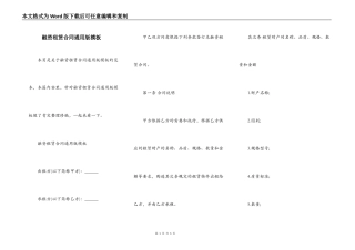 融资租赁合同通用版模板