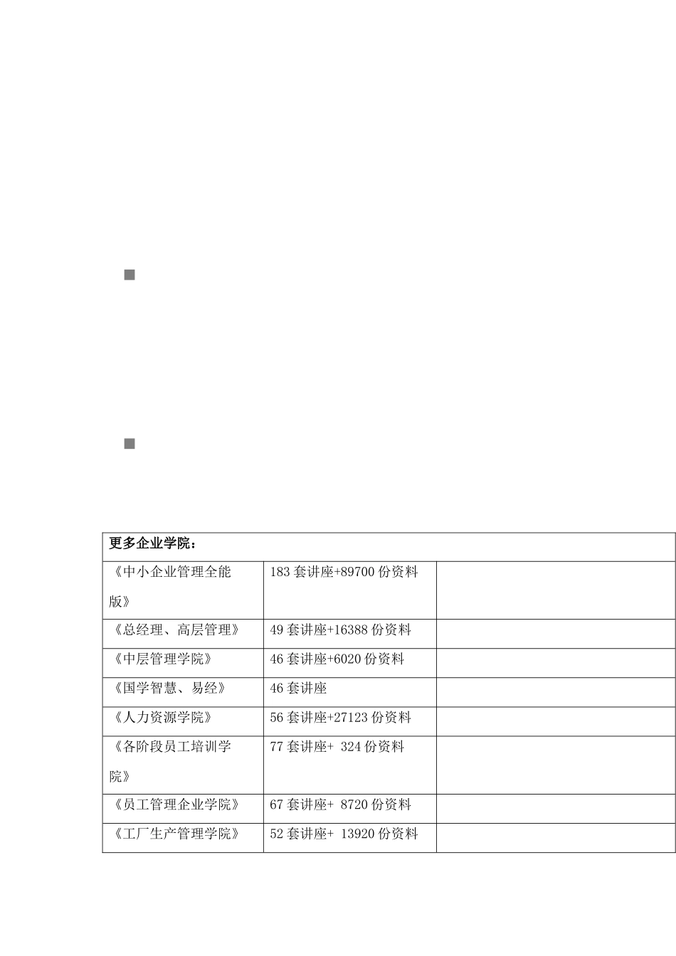 东莞主城区城市发展战略规划研究报告_第1页