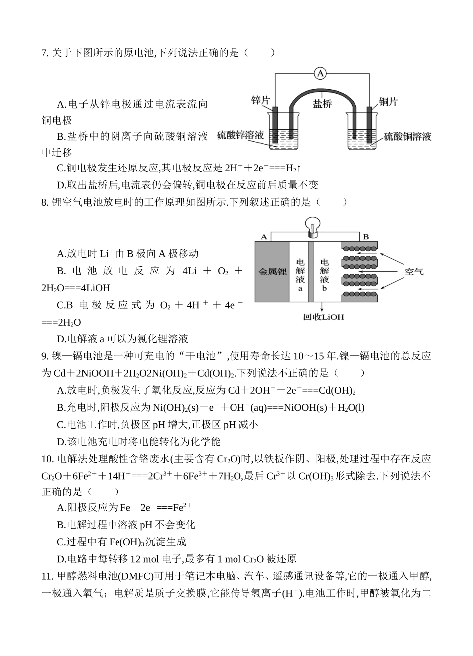 集宁一中2024学年第一学期第二次阶段性考试高二年级理综试题_第3页