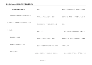 反担保抵押合同样本