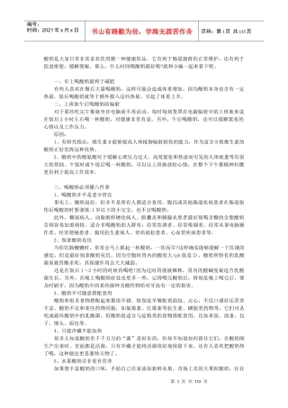 不同时间喝酸奶功效不同
