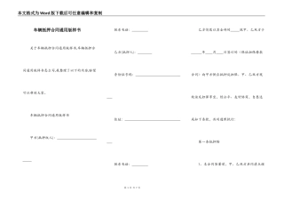 车辆抵押合同通用版样书
