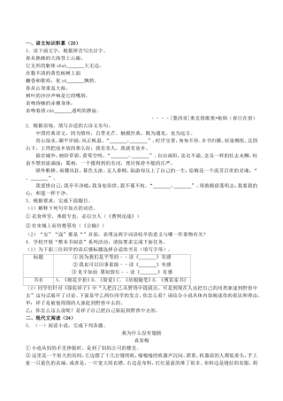 中考语文测试：浙江省湖州市中考语文试卷