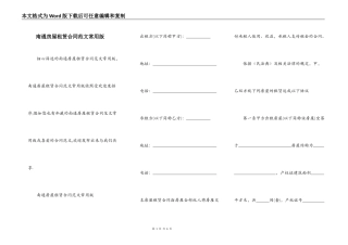 南通房屋租赁合同范文常用版