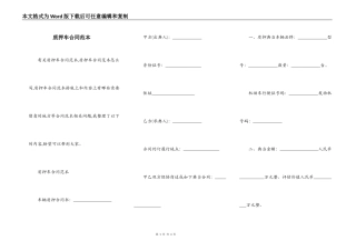 质押车合同范本