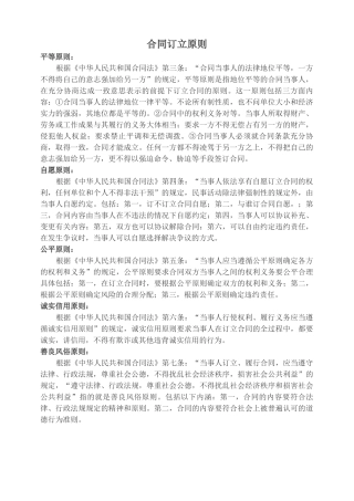 最新叉车租赁合同模板范本