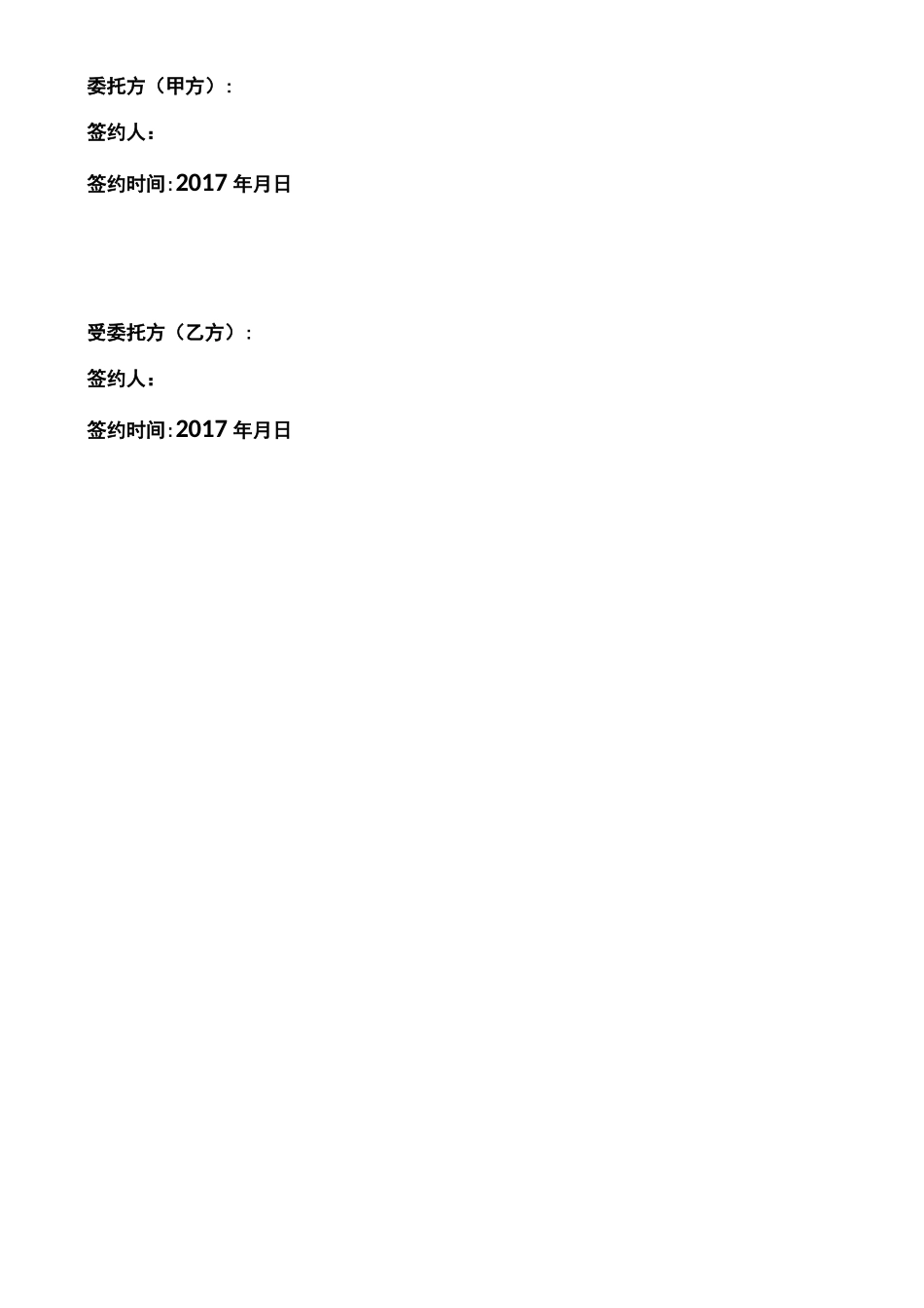 加油卡充值卡购买合同_第3页