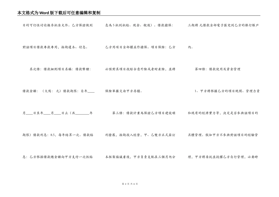 热门财产抵押借款合同范本_第2页