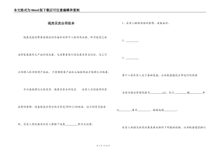 现房买卖合同范本