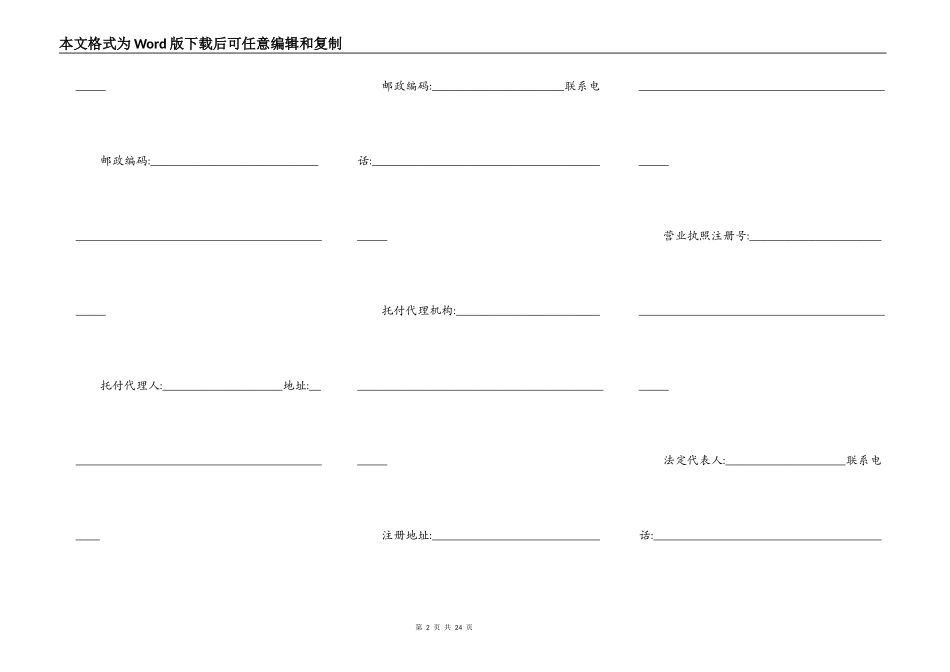 商品房买卖合同范本新整理版_第2页