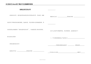 前商品房买卖合同