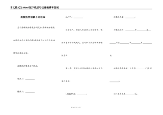 高额抵押借款合同范本
