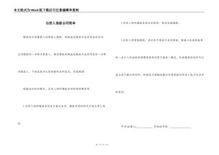 自然人借款合同简单