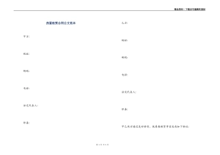 房屋租赁合同公文范本