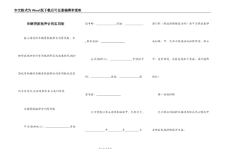 车辆贷款抵押合同实用版
