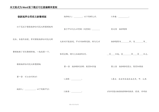 借款抵押合同范文新整理版