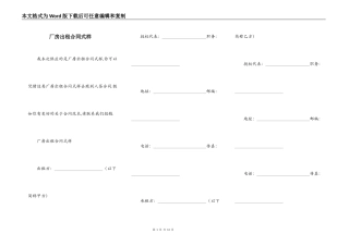 厂房出租合同式样