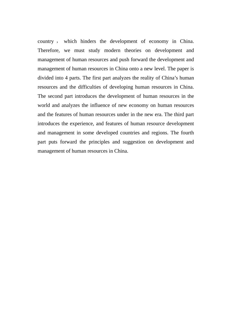 中国企业人力资源管理研究报告_第2页