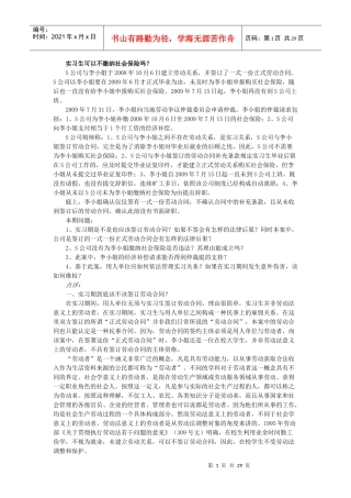 东莞企业劳动纠纷案例分析