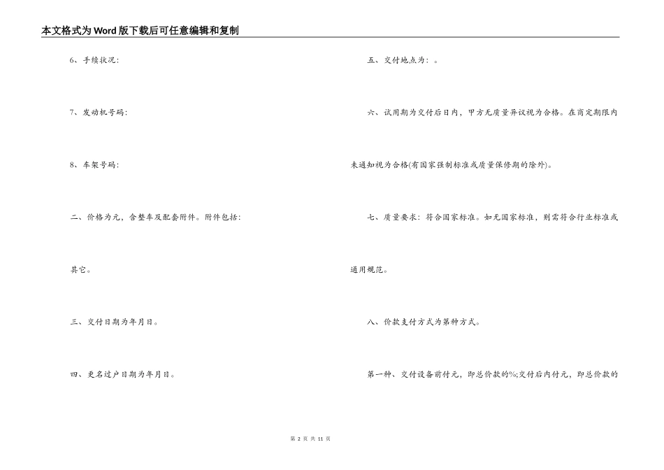 3合伙人合同协议书简短_第2页