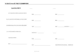 五金买卖合同样书
