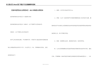  2022年购房合同范本