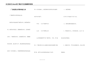 厂房租赁合同简单版文本