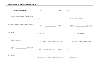 货款买卖合同模板