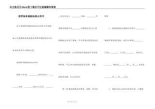 质押保单借款标准合同书