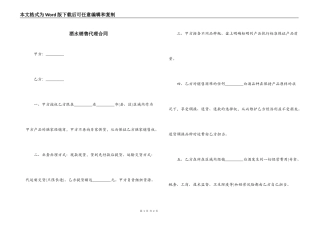 酒水销售代理合同