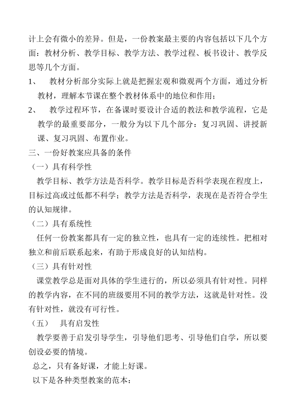 苏州市一中生物测试练习题_第3页