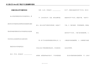 房屋买卖合同书通用范本